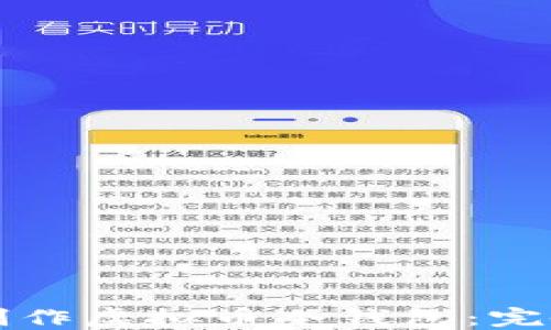 
如何制作虚拟币冷钱包：完备指南