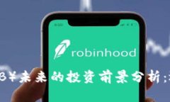 柴犬币（SHIB）未来的投资