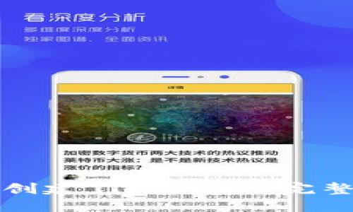 如何创建 TokenIM：完整指南