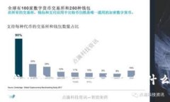 比特币钱包中多出来的资