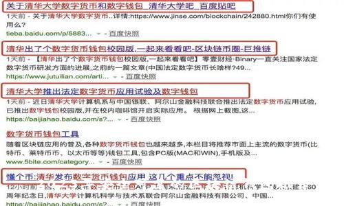 2023年安全可靠的区块链钱包推荐