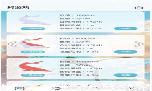 CG钱包与USDT的区别：了解数字资产管理的关键