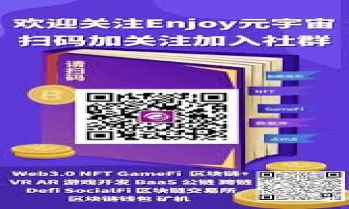 
  比特派USDT兑换人民币指南：怎么实现更加顺畅的交易？ / 
 guanjianci 比特派, USDT, 人民币, 交易 /guanjianci 
```

**内容主体大纲**

1. **引言**
   - 比特派的介绍
   - USDT的概念与价值
   - 汇率变动对人民币的影响

2. **USDT与人民币的兑换过程**
   - 注册比特派账户
   - 资金来源介绍（如何获取USDT）
   - 兑换流程的详细步骤

3. **影响USDT兑换人民币的因素**
   - 市场需求与供给
   - 国家政策与法规
   - 汇率变动的影响

4. **USDT的安全性与风险**
   - 加密货币的潜在风险
   - 比特派的安全措施
   - 如何保护资产安全

5. **常见问题解答**
   - 兑换的手续费
   - 兑换速度与到账时间
   - 失败交易的处理方式

6. **未来的趋势与展望**
   - 数字货币的发展
   - 法币与加密货币的结合
   - 投资者的机会与挑战

7. **结论**
   - 重申USDT兑换人民币的优势
   - 交易中的注意事项
   - 对比特派的未来看法

---

### 引言

在数字货币日益普及的今天，越来越多的人开始关注如何有效地将加密货币兑换为法定货币。比特派（BitPie）作为一款优秀的数字货币钱包，提供了方便快速的USDT（泰达币）兑换人民币的服务。USDT是以美元为基础的稳定币，相较于其他波动较大的加密货币，其价值比较稳定，因而被广泛使用于交易和投资。本文将详尽地介绍如何在比特派上完成USDT兑换人民币的过程，以及可能影响兑换的各种因素。

---

### USDT与人民币的兑换过程

#### 注册比特派账户

在开始任何交易之前，首先需要注册一个比特派账户。访问比特派的官方网站，点击注册按钮，按照系统的指引输入您的邮箱、设置密码等基本信息。完成邮箱验证后，您就可以登录您的账户了。

#### 资金来源介绍（如何获取USDT）

在进行USDT兑换之前，您需要先拥有一定数量的USDT。可以通过以下几种方式获取：通过其他交易所购买、好友转账、或者参与某些项目的奖励等。确保您拥有的USDT已经存入您的比特派钱包。

#### 兑换流程的详细步骤

一旦账户注册完毕并且USDT已存入，您就可以开始兑换了。在比特派界面，选择“USDT到人民币”的兑换选项，输入您想要兑换的USDT数量，系统会自动计算出对应的人民币金额。确认兑换后，系统会提示相关费用，并要求您再次确认交易。

---

### 影响USDT兑换人民币的因素

#### 市场需求与供给

汇率的变化常常是由市场的需求与供给关系所决定的。当市场上对USDT的需求增加，可能导致其价值上升，相反，供给过多则可能使其价值下降。观察市场动态，选择合适的时间进行兑换，可以有效降低交易成本。

#### 国家政策与法规

监管政策也会对USDT与人民币之间的兑换产生影响。各国政府对加密货币的态度不一，政策的变化可能会直接影响汇率和市场需求。关注政策动向是进行加密货币交易必须具备的意识。

#### 汇率变动的影响

USDT本身是以美元为基础，其兑换人民币的汇率受美元与人民币汇率的影响。当美元升值时，USDT也可能相对变得更值钱，反之亦然。因此，交易者需要时刻关注汇率变化，以便选择最佳的交易时机。

---

### USDT的安全性与风险

#### 加密货币的潜在风险

作为数字资产，加密货币交易的风险不可忽视。尤其是在高波动性市场下，可能会面临大幅度的价值波动。此外，您可能会遭遇网络安全问题，例如黑客攻击、资金丢失等。因此，理解与评估这些潜在风险非常重要。

#### 比特派的安全措施

比特派作为一个信誉良好的数字资产钱包，其平台设计了多重安全措施以保护用户的资产安全。包括双重身份验证、资产冷存储等方式，能有效防止未授权访问。但用户也需要配合好自身的安全防范措施，增强账户安全。

#### 如何保护资产安全

用户个人的安全意识至关重要。建议定期更改密码、不随意点击不明链接、并启用双重身份验证。同时，不要将大量资产长期储存在一个钱包中，分散资产存储可以有效降低风险。

---

### 常见问题解答

#### 兑换的手续费

用户在进行USDT兑换人民币时，通常会涉及一定的手续费。比特派会在交易前给出明确的手续费说明，用户在确认兑换之前需要仔细阅读相关信息并考虑到手续费。

#### 兑换速度与到账时间

兑换速度受到多种因素影响。正常情况下，交易在确认后会在几分钟内完成到账。但在网络拥堵或比特派系统维护等情况下，可能会有所延迟。因此，用户在兑换前应适当留意网络情况。

#### 失败交易的处理方式

若交易失败，用户应首先检查账户余额、网络状况等要素。如确实为平台原因引起的失败，则可通过比特派的客服系统寻求帮助并进行申诉，以解决交易问题。

---

### 未来的趋势与展望

#### 数字货币的发展

目前，数字货币已逐渐走入大众视野，未来有望进一步普及。随着金融科技的发展，数字货币与法币的结合将是未来的重要趋势，更多的用户将参与到数字资产的交易中。

#### 法币与加密货币的结合

越来越多的地方开始尝试将加密货币与法币相结合，进行数字货币的合法化。结果是形成一个更加便利的金融系统，昔日的障碍将会逐步被打破。

#### 投资者的机会与挑战

尽管数字货币市场充满机会，但投资者同样面临挑战。在快速变化的市场中，了解风险、把握机遇、明智决策将是成功的关键。

---

### 结论

通过上述内容的讲解，相信您对比特派的USDT兑换人民币的过程有了更深入的理解。尽管交易过程中可能面临一些挑战，但只要掌握相关知识，并关注市场变化与政策趋势，您定能在数字货币的交易中取得成功。比特派作为一个安全可靠的平台，将为您的交易提供极大的便利。希望您在未来的交易中能够更加顺畅，获取理想的收益！
```

### 相关的问题思考

1. **USDT是什么，有什么优势？**
2. **如何选择合适的时机进行USDT兑换人民币？**
3. **对新手用户来说，比特派的使用难度如何？**
4. **是什么因素导致USDT和人民币之间的汇率波动？**
5. **如何提高在比特派平台交易的安全性？**
6. **在未来的数字货币交易中，USDT会扮演什么角色？**

每个问题可以围绕着以上的内容进行详细探讨和细分。希望这些信息能帮助您更好地理解这一主题！