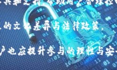   波币钱包与网赌：行业揭