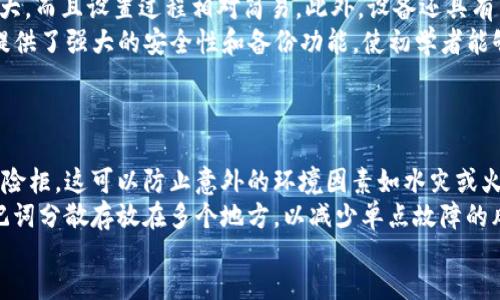 biao ti/biao ti
好用的加密货币冷钱包：安全存储你的数字资产

/guanjianci
加密货币冷钱包, 数字货币安全, 冷钱包推荐, 加密钱包比较

# 内容主体大纲
1. 冷钱包概述
   - 冷钱包的定义
   - 冷钱包与热钱包的区别
2. 冷钱包的必要性
   - 为什么需要冷钱包
   - 加密货币的安全风险
3. 好用的冷钱包推荐
   - 硬件冷钱包（如Ledger, Trezor等）
   - 软件冷钱包（如Electrum, Armory等）
4. 如何选择合适的冷钱包
   - 寻找合适的功能
   - 注意安全性和用户体验
5. 如何使用冷钱包
   - 冷钱包的设置过程
   - 向冷钱包转账和管理资产
6. 冷钱包的常见误区
   - 误解冷钱包的安全性
   - 冷钱包的使用限制
7. 未来趋势与总结
   - 冷钱包科技发展趋势
   - 用户对冷钱包的实际需求

# 内容主体

## 冷钱包概述

### 冷钱包的定义
冷钱包是指一种不连接到互联网的加密货币存储方式。它的主要目的是通过保持资产离线，避免黑客攻击和网络漏洞，从而提供更高的安全性。冷钱包通常用于长期存储大额的数字资产，因为它们能有效地防止盗窃和损失。

### 冷钱包与热钱包的区别
热钱包是指连接到互联网的电子钱包，适合于频繁交易和小额资金的存储，易于使用但安全性相对较低。而冷钱包则以其离线的特性，为用户资产提供了更为严格的安全保护。通过对比，用户可以根据自己的需求选择合适的钱包类型。

## 冷钱包的必要性

### 为什么需要冷钱包
随着加密货币市场的火爆，安全问题日益凸显。许多用户在热钱包中存放大额的数字资产，风险巨大。冷钱包的使用可以有效降低资产被盗的概率，使用户的投资更为安全。

### 加密货币的安全风险
市场上充斥着各类加密货币，用户在热钱包中存储资产时，可能遭遇诸多安全风险，包括网络攻击、恶意软件、以及个人疏忽导致的丢失等。使用冷钱包进行资金存储，可以让用户在很大程度上避免这些风险。

## 好用的冷钱包推荐

### 硬件冷钱包
硬件冷钱包是最安全的存储方式之一，例如 Ledger Nano S/X 和 Trezor 等。这些设备专门设计用于存储和管理加密资产，能够有效抵御黑客攻击，且用户界面友好，便于操作。

### 软件冷钱包
尽管软件冷钱包的安全性不如硬件冷钱包高，但它们在使用体验上通常较好。例如 Electrum 和 Armory 等软件冷钱包，适合希望便捷管理资产的用户。软件冷钱包使用加密技术确保用户的私钥安全。

## 如何选择合适的冷钱包

### 寻找合适的功能
用户在选择冷钱包时，应考虑其支持的功能，如多币种支持、备份恢复功能等。根据个人需求选择不同类型的钱包，以便更好地管理和存储数字资产。

### 注意安全性和用户体验
评估冷钱包的安全性，包括私钥存储方式、备份和恢复机制等。此外，良好的用户体验也是选择过程中需要重点考虑的因素之一。用户应选择界面友好、易于操作的冷钱包。

## 如何使用冷钱包

### 冷钱包的设置过程
设置冷钱包通常包括初始化设备、创建安全密码、生成私钥等步骤。根据说明书逐步操作，可以确保钱包的初步安全与功能正常。

### 向冷钱包转账和管理资产
用户使用冷钱包管理资产时，需了解如何向钱包转账、查看余额和交易记录等功能。确保按照正确流程操作，以避免资产丢失。

## 冷钱包的常见误区

### 误解冷钱包的安全性
尽管冷钱包提供了更高的安全性，但用户仍需时刻注意个人信息及设备的安全性，避免因误操作或设备损坏而导致资产损失。

### 冷钱包的使用限制
使用冷钱包并非总是方便，尤其在需要频繁交易的情况中，冷钱包的转账过程较为繁琐，使用者需衡量冷钱包与热钱包各自的优势及不足。

## 未来趋势与总结

### 冷钱包科技发展趋势
随着加密货币市场持续壮大，冷钱包的科技也在不断进步，许多公司致力于提高冷钱包的安全性和易用性，以满足日益增长的用户需求。

### 用户对冷钱包的实际需求
用户对冷钱包的需求主要集中在安全性、便捷性和多功能性等方面。冷钱包的设计和功能迭代将直接影响用户的选择与使用。

# 相关问题

## 问题1：什么是冷钱包，它有什么优势？
什么是冷钱包，它有什么优势？
冷钱包是一种不与互联网连接的加密货币存储工具，其主要优势在于安全性。与热钱包相比，冷钱包大大减少了因互联网连接而暴露于网络攻击的风险。冷钱包能够有效防止黑客攻击和网络病毒侵害，确保用户的数字资产安全。
此外，冷钱包通常具有多种安全保护措施，如加密存储、双重认证和物理隔离等。用户可以选择硬件冷钱包和软件冷钱包，以满足不同的存储需求。硬件冷钱包如Ledger和Trezor等以其便携性和安全性受到用户喜爱，而软件冷钱包如Electrum则更注重使用便利性，适合那些希望随时可用但又想确保资产安全的用户。

## 问题2：冷钱包如何保障加密资产的安全？
冷钱包如何保障加密资产的安全？
冷钱包通过多个层面的安全措施来保障加密资产的安全。首先，冷钱包的核心特性是离线存储，用户的私钥不会暴露在任何联网环境下，从而能有效防止网络攻击。即使用电脑或手机感染病毒，冷钱包中的资金依然安全。
其次，许多冷钱包在设备本身和软件接口上实施了高级加密技术，以防止物理和数字攻击。此外，硬件冷钱包一般具备生成和存储私钥的能力，不在互联网上分享这些关键数据。然而，用户在使用时仍需小心，避免类似于“钓鱼攻击”的社会工程学骗局。

## 问题3：如何正确设置和使用冷钱包？
如何正确设置和使用冷钱包？
设置冷钱包的第一步是确保购买设备的正规渠道，避免买到山寨或被修改的产品。收到设备后，按照制造商提供的说明进行初始化，通常包括创建密码、备份助记词和生成安全私钥。用户应妥善保管助记词，以防止设备丢失或损坏。
在使用冷钱包时，用户需要了解如何将加密资产转入冷钱包以及如何管理这些资产。具体而言，将资产转至冷钱包时，需在热钱包中输入冷钱包的接收地址并确认交易。定期检查冷钱包中的余额和交易记录，以确保资产的安全和完整性。

## 问题4：热钱包和冷钱包的具体优缺点是什么？
热钱包和冷钱包的具体优缺点是什么？
热钱包的优点在于方便快捷，适合于频繁交易的用户。它可以随时访问，只需简单的步骤即可进行转账操作。同时，热钱包通常采用用户友好的界面，易于上手。
然而，热钱包的缺点是安全性较低，因为它是连接到互联网的，因此容易受到黑客攻击和网络故障的威胁。用户的私钥也可能受到病毒或恶意软件的侵害。
相反，冷钱包的优点在于它的安全性高，可以有效保护资产不被黑客盗取。它非常适合长期持有大量加密资产的用户。其缺点是设置和使用过程相对繁琐，尤其对于不熟悉技术的初学者来说可能不够方便。

## 问题5：哪些冷钱包适合初学者使用？
哪些冷钱包适合初学者使用？
初学者在选择冷钱包时应优先考虑易于使用和设置的产品。例如，Ledger Nano S是一个非常适合初学者的硬件冷钱包，它不仅功能强大，而且设置过程相对简易。此外，设备还具有多币种支持，用户可以在一个设备中管理多种加密资产。
对于软件冷钱包，Electrum是一个受欢迎的选择，具有直观用户界面和简单的操作流程。它允许用户在桌面或移动设备上使用，同时也提供了强大的安全性和备份功能，使初学者能够轻松上手并有效管理资金。

## 问题6：如何保护冷钱包免受物理损坏或丢失的影响？
如何保护冷钱包免受物理损坏或丢失的影响？
为保护冷钱包免受物理损坏或丢失的影响，用户应采取几个有效的措施。首先，尽可能将冷钱包存放在安全且干燥的地点，例如防火的保险柜。这可以防止意外的环境因素如水灾或火灾对设备造成的损害。
其次，用户需确保备份助记词，并将其保存于安全的地方。若冷钱包设备丢失或损坏，助记词可用于恢复钱包中的资产。用户也可以将助记词分散存放在多个地方，以减少单点故障的风险。
此外，定期检查冷钱包的状态和功能，确保所有操作正常。只有通过适当的保护措施，用户才能有效确保每一笔投资的安全性。
