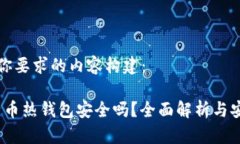 以下是你要求的内容构建