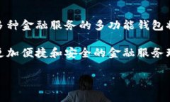   虚拟币数字钱包追踪：如