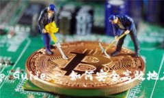 Coinbase下载官方App Guide -