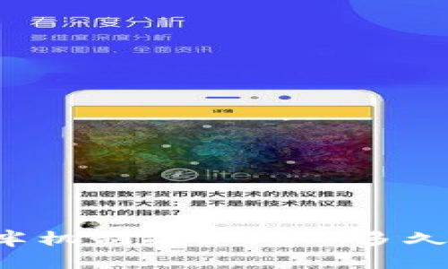 以太坊减半机制揭秘：ETH多久减半一次？