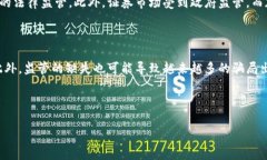    如何识别和避免加密货