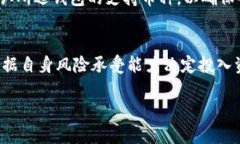 baioti冷钱包支持SHIB：保障