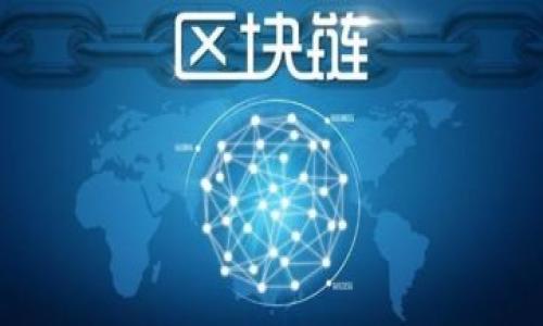   加密货币钱包离线使用的完整指南：安全性与便利性的完美结合 / 

 guanjianci 加密货币, 离线钱包, 安全性, 数字资产 /guanjianci 

## 内容主体大纲

1. 引言
   - 加密货币的背景
   - 钱包的基本概念

2. 什么是加密货币钱包？
   - 热钱包与冷钱包的区别
   - 钱包的种类和功能

3. 离线钱包的定义与优缺点
   - 离线钱包的工作原理
   - 离线钱包的优势
   - 离线钱包的缺点

4. 如何设置和使用离线加密货币钱包？
   - 选择合适的离线钱包
   - 设置步骤
   - 提交和接收交易

5. 加密货币的安全性分析
   - 数据泄露风险
   - 如何保护您的离线钱包

6. 离线钱包和在线钱包的比较
   - 使用场景
   - 优劣势比较
   - 哪种更适合你？

7. 实际案例和用户反馈
   - 用户在使用离线钱包中的经验
   - 常见问题与解决方案

8. 未来展望
   - 加密货币钱包技术的发展
   - 趋势与可能的改进

9. 结论
   - 离线钱包的结语与建议
   - 如何选择适合自己的钱包

---

### 1. 引言

随着数字货币的快速发展，加密货币的使用逐渐成为一种常态。对于很多用户来说，如何安全地存储和管理这些数字资产是一个非常重要的问题。在众多的解决方案中，加密货币钱包脱颖而出，成为用户管理资产的重要工具。

加密货币钱包不仅是存储资产的工具，更是进行交易的桥梁。本文将对加密货币钱包的离线使用展开讨论，帮助您了解离线钱包的工作机制、优缺点以及如何安全地使用它们。

---

### 2. 什么是加密货币钱包？

加密货币钱包是用来管理和存储数字货币的工具。它的主要功能包括接收、发送和存储数字资产。根据不同的使用场景，钱包可以分为热钱包和冷钱包。

#### 热钱包与冷钱包的区别

热钱包是指在线钱包，它们连接到互联网，方便用户随时随地进行交易；而冷钱包则是离线钱包，通常用于长时间保存数字资产。热钱包的便捷性使其成为日常交易的热门选择，但其安全性相对较低，容易受到黑客攻击。而冷钱包由于与网络隔绝，相对安全，尤其适合存储长期持有的资产。

#### 钱包的种类和功能

加密货币钱包通常有以下几种类型：

- **软件钱包**：包括桌面钱包和移动钱包，用户在设备上安装应用程序来管理加密资产。
- **硬件钱包**：专用的物理设备，用于安全存储私钥，避免了电脑和网络的安全风险。
- **纸钱包**：将私钥和公共地址打印在纸上，是一种非常安全但不方便的存储方式。

---

### 3. 离线钱包的定义与优缺点

离线钱包，也称为冷钱包，是一种未连接互联网的加密货币存储方式。使用离线钱包，用户可以安全地存储私钥和进行交易。

#### 离线钱包的工作原理

离线钱包通常利用专用设备或相关软件来生成和管理私钥。在使用时，用户可以在离线状态下生成数字签名，然后将其发送到在线网络进行验证，有效地避免了潜在的网络攻击。

#### 离线钱包的优势

1. **安全性高**：离线钱包因不连接网络，降低了被黑客盗取的风险。
2. **持久性存储**：即使在没有互联网连接的环境下，用户也能安全地保存资产。

#### 离线钱包的缺点

1. **使用不便**：离线钱包的交易流程相对复杂，频繁的交易需要烦琐的转移步骤。
2. **不支持即时交易**：由于需要手动输入数据，交易处理时间较长。

---

### 4. 如何设置和使用离线加密货币钱包？

设置离线钱包相对简单，但需要关注一些关键步骤，以确保安全性和有效性。

#### 选择合适的离线钱包

市场上有多种冷钱包，用户需要根据实际需求进行选择。常见的离线钱包包括Ledger、Trezor等硬件钱包，以及纸钱包。

#### 设置步骤

1. **购买或下载选择的钱包**：确保在官方网站或正规渠道购买，以防伪造。
2. **生成私钥**：在完全离线的状态下生成私钥和助记词，并将其安全保存。
3. **备份私钥**：建议使用多个备份，以防纸张损坏或丢失。

#### 提交和接收交易

 在接收和提交交易时，用户需要手动输入相关数据。发送交易时生成签名后，将需要通过网络的设备进行广播，确保交易生效。

---

### 5. 加密货币的安全性分析

加密货币的安全性是用户最关注的问题之一。尤其是在使用离线钱包时，保护私钥和助记词尤为关键。

#### 数据泄露风险

虽然离线钱包相对安全，但如果用户不小心泄露私钥或助记词，数字资产依然会面临被盗的风险。因此，切勿将这类信息存储在网络连接的设备上。

#### 如何保护您的离线钱包

1. **物理安全**：确保安全存放您的硬件钱包或纸钱包，避免丢失或被盗。
2. **定期检查备份**：定期检查您的备份是否完好，确保在需要时可快速恢复。

---

### 6. 离线钱包和在线钱包的比较

在投资加密货币时，选择合适的钱包尤为重要。离线钱包和在线钱包各有优势和劣势。

#### 使用场景

在线钱包适合日常交易，而离线钱包适合长期持有。有些用户可能更倾向于使用两种钱包结合的方法来管理资产。

#### 优劣势比较

| 类型     | 优势                         | 劣势                         |
|----------|------------------------------|------------------------------|
| 离线钱包 | 高安全性, 适合长期投资    | 使用不便, 交易慢           |
| 在线钱包 | 方便使用, 快速交易        | 安全性相对较低             |

#### 哪种更适合你？

如果您是经常进行交易的用户，在线钱包或许更适合您；而如果您希望长期安全地存储资产，离线钱包则是更佳选择。

---

### 7. 实际案例和用户反馈

很多用户在使用离线钱包的过程中积累了丰富的经验和反馈。这些经历可以帮助新用户更好地选择和使用他们的加密货币钱包。

#### 用户在使用离线钱包中的经验

许多用户表示，尽管离线钱包在使用上较为不便，但其安全性让他们倍感安心。尤其是在经历过一次黑客攻击后，更多用户开始倾向于将资金转移至离线钱包。

#### 常见问题与解决方案

1. **如何生成纸钱包？**
   使用离线生成器确保尽可能减少潜在的安全风险。

2. **硬件钱包的选择标准是什么？**
   多考虑品牌的口碑、社区反馈和功能需求。

---

### 8. 未来展望

加密货币钱包的技术将会不断发展，用户的需求也在变化。

#### 加密货币钱包技术的发展

未来可能会涌现出更多友好的用户界面和更强的安全性保障措施，使得即使是新手也能轻松上手。

#### 趋势与可能的改进

随着区块链技术的进步，预计将会有更多创新的冷钱包技术问世，例如更为高效的数据加密机制等。

---

### 9. 结论

离线钱包是存储加密货币的一种安全方式，但也需要用户仔细研究和实践，以确保能够有效保护自己的资产。选择合适的钱包能够在一定程度上保证您的投资安全，建议根据自身的使用习惯和需求进行选择。

无论您是新手还是老手，对加密货币钱包的选择都至关重要。希望本文能够为您提供实用的信息，让您在加密货币的世界中游刃有余。

---

### 相关问题及详细介绍

#### 问题1：离线钱包的安全性是否绝对？

虽然离线钱包比在线钱包安全很多，但并非绝对安全。用户仍需关注各种潜在的风险，比如物理盗窃、自然灾害等。

#### 问题2：如何选择适合自己的硬件钱包？

选择硬件钱包时可以关注以下因素：品牌信誉、功能需求、价格，和用户评价等。

#### 问题3：纸钱包的创建过程是怎样的？

创建纸钱包的过程涉及使用离线生成器生成密钥，确保整个过程不连接互联网，以减少泄露风险。

#### 问题4：如何及时更新冷钱包的资金？

更新冷钱包的资金通常需要提前准备，一定要妥善管理好私钥和交易记录，并在安全环境下进行操作。

#### 问题5：是否有必要同时使用在线和离线钱包？

使用双钱包策略能够平衡安全性和便利性，为用户提供更好的资金管理方案。

#### 问题6：冷钱包的管理有哪些技巧？

定期进行更新和备份，保持良好的存储习惯，尽可能避免任何潜在的安全隐患。