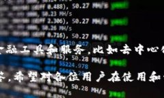   区块链公司钱包使用指南