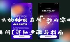 在撰写有关“tokenim里的币