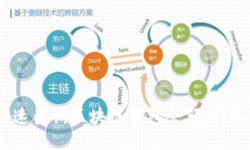 如何快速查询区块链钱包余额（详细指南）