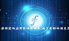 在加密货币和区块链的生