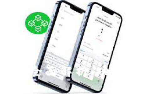 数字货币钱包的全面解析：功能、种类及选择指南