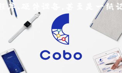 比特币钱包是用于存储和管理比特币及其他加密货币的工具或软件。它可以是软件应用程序、硬件设备，甚至是一纸记录。比特币钱包主要用于接收、发送和存储比特币，是用户与比特币网络进行交易的接口。

以下是关于“比特币钱包用是什么意思”的详细内容大纲以及相关问题的构思。

### 
比特币钱包的功能与用途详解