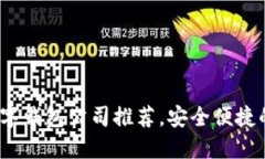 2023年最佳数字钱包公司推