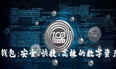 及关键词小狐USDT钱包：安