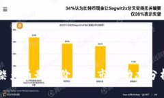 柴犬币最新价格与市场动