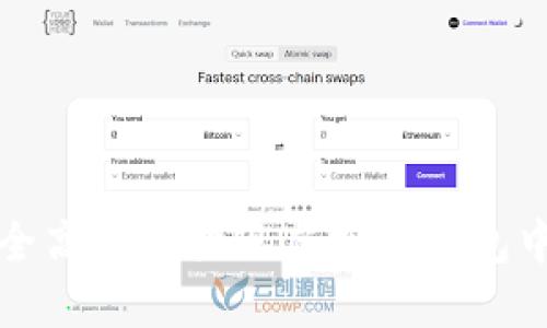 如何安全高效地提现虚拟币钱包中的资产