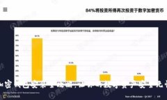 加密钱包安装全攻略：让
