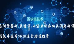 下面是您所需要的、关键