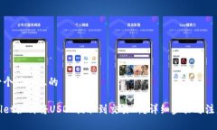 思考一个接近且的tpWalle