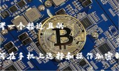 思考一个接近且的如何在