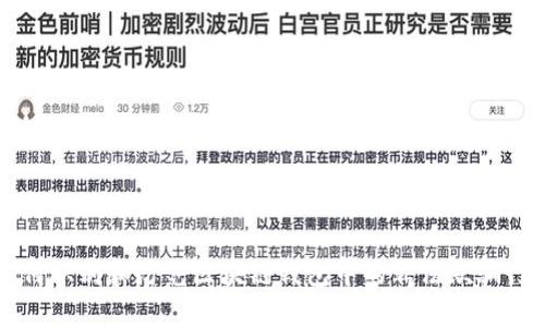 如何识别和防范区块链钱包中的非法欺骗行为