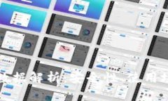 比特币零钱包数据解析：