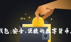 接近的好玩吧USDT钱包：安