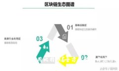 小米钱包如何使用比特币