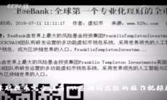 中本聪提币完全指南：从