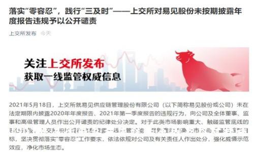 USDT交易所钱包被冻结的原因及应对措施