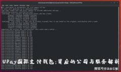 UPay国际支付钱包：背后的