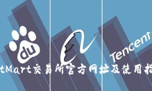 BitMart交易所官方网址及使用指南
