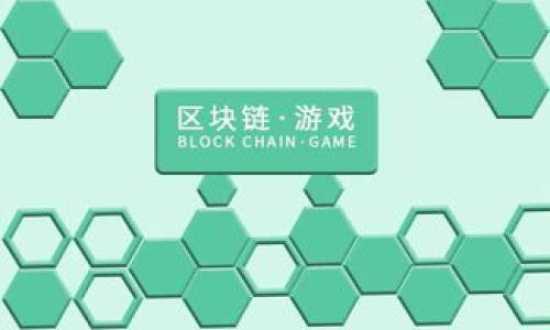 下面是您需要的虚拟币相关内容的大纲、、关键词以及相关问题：


  虚拟币钱包安全吗？全面剖析风险与安全措施 / 
 guanjianci 虚拟币, 钱包安全, 风险控制, 投资安全 /guanjianci 
```

### 内容主体大纲

1. **引言**
   - 虚拟币的快速发展
   - 钱包的意义与重要性
   
2. **虚拟币钱包的类型**
   - 软件钱包和硬件钱包的区别
   - 热钱包与冷钱包的特点

3. **虚拟币钱包的风险分析**
   - 网络安全风险
   - 设备丢失或损坏
   - 社会工程攻击

4. **确保虚拟币钱包安全的措施**
   - 选择安全的钱包类型
   - 定期更新钱包软件
   - 备份和安全存储私钥

5. **常见的虚拟币钱包安全问题**
   - 被黑客攻击的案例分析
   - 钱包安全误区
   - 如何识别伪造钱包

6. **虚拟币投资的其他安全注意事项**
   - 选择合法的交易所
   - 防范投资诈骗
   - 理解市场波动和投资策略

7. **结论**
   - 强调安全意识的重要性
   - 未来虚拟币钱包发展的趋势

### 内容详细展开

#### 引言

虚拟币自比特币问世以来，迅速发展成为一种投资和交易方式，吸引了全球投资者的关注。虚拟币钱包作为存储和管理虚拟资产的重要工具，越来越受到人们的重视。然而，虚拟币钱包的安全性问题也随之而来，许多用户对其安全性产生疑虑。本文将深入探讨虚拟币钱包的安全风险，并提供相应的安全措施，帮助用户更安全地管理自己的虚拟资产。

#### 虚拟币钱包的类型

软件钱包与硬件钱包的区别
软件钱包主要是通过应用程序进行管理，方便用户随时随地进行交易。而硬件钱包则是专门的设备，不与互联网直接连接，提供更高的安全性。使用硬件钱包的用户可以将私钥离线保存，降低黑客攻击的风险。

热钱包与冷钱包的特点
热钱包是指连接互联网的钱包，方便进行快速交易，但安全性较低，易受到攻击；冷钱包则是离线存储，安全性高，适合长期持有。用户需根据自己的需求选择合适的钱包类型。

#### 虚拟币钱包的风险分析

网络安全风险
虚拟币钱包最常见的风险之一是网络安全风险。黑客可能通过恶意软件、网络钓鱼等方式获取用户的私钥或钱包信息，从而盗取资产。因此，用户需要提高警惕，不轻易点击不明链接。

设备丢失或损坏
许多用户选择使用软件钱包，保存虚拟币。一旦设备丢失或损坏，如果没有备份私钥，用户将无法找回自己的资产。定期备份钱包数据是防止这种情况发生的重要措施。

社会工程攻击
攻击者通过伪装成为可信的人，引导用户泄露个人信息或私钥。这类攻击通常巧妙、难以识别，用户需学习识别社交工程攻击的常见手段，保护自身安全。

#### 确保虚拟币钱包安全的措施

选择安全的钱包类型
用户在选择钱包时应优先考虑硬件钱包和冷钱包，尽量避免使用不知名的在线钱包，减少潜在的风险。此外，研究市场上可靠的钱包品牌和声誉，选择比较安全的选项。

定期更新钱包软件
为了修补已知漏洞，钱包开发者会定期发布软件更新。用户应及时关注软件版本，确保使用的是最新版本，以提高安全性防范风险。

备份和安全存储私钥
用户应该将私钥或助记词妥善保管，最好使用物理方式（如纸质备份），避免将其保存在联网的设备上。同时，定期更新备份，确保数据的最新性与准确性。

#### 常见的虚拟币钱包安全问题

被黑客攻击的案例分析
近年来，许多虚拟币钱包和交易所遭到黑客攻击，造成用户资产损失。分析这些案例，有助于总结教训和经验教训，以避免类似的风险。

钱包安全误区
许多用户对于钱包安全存有误解，比如认为仅仅因为钱包品牌知名就一定安全。实际上，即使是知名钱包也可能存在安全漏洞，因此需保持警醒。

如何识别伪造钱包
随着虚拟币市场的普及，伪造钱包层出不穷。用户应学习如何识别安全的钱包，避免下载和使用恶意软件，定期核实钱包的真实性和安全性。

#### 虚拟币投资的其他安全注意事项

选择合法的交易所
除了保证钱包的安全外，选择交易所也很重要。用户应该优先选择具备合法资质和良好信誉的交易所，以防止由于交易所问题造成的资产损失。

防范投资诈骗
虚拟币市场复杂，很多投资诈骗层出不穷。用户需要了解常见的诈骗手段，提高警惕，保护自己的投资利益。

理解市场波动和投资策略
市场波动性大，经常有很大的涨跌。用户需理解市场特性，制定科学合理的投资策略，避免盲目跟从，不断提高自身的投资能力和判断力。

#### 结论

虚拟币钱包存在一定的安全风险，但通过有效的安全措施，可以大大降低风险。用户应保持安全意识，选择合适的钱包类型，并积极学习安全知识，以确保自身资产的安全。此外，了解市场动向、增强投资技巧也将帮助用户在虚拟币市场中更好地保护自己的权益。

### 相关问题

1. **虚拟币钱包的工作原理是什么？**
2. **如何选择合适的虚拟币钱包？**
3. **在使用虚拟币钱包时有哪些常见的安全误区？**
4. **虚拟币钱包被黑客攻击的案例有哪些？**
5. **如何保护自己的私钥不被盗取？**
6. **未来虚拟币钱包的安全趋势是什么样的？**

请告诉我您是否希望我撰写以上问题的详细回答。