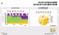 在讨论USDT（泰达币）时，