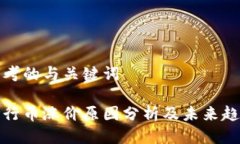 思考的与关键词五行币涨