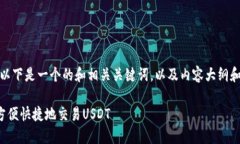 承接您的需求，以下是一