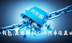 以太坊转冷钱包：是选择