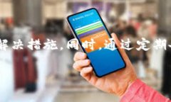   如何解决狗狗币钱包无法