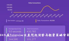 OKB在Tokenim交易所的优势与