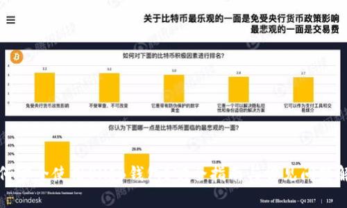 如何安全使用SHIB钱包？完全指南与常见问题解答