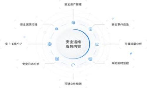 思考一个接近且的

USDT放在钱包如何避免被查到？安全性与隐私策略分析