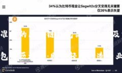 以下为您准备的区块链钱