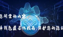 以下是您所需的内容：数