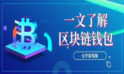 

如何使用TRON Link波宝钱包？全方位指南与常见问题解答